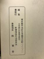 私たちの生活