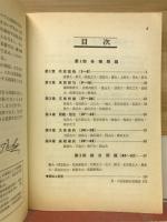 実戦英語総合問題集　