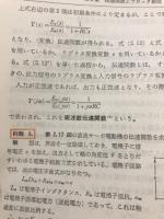 制御工学
