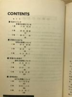 計算尺懸賞論文入撰作品集