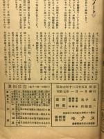 算術教育　NO.111　新年特別号