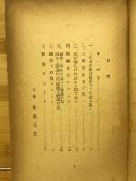 大と小 : ともだち文庫10 数学の本