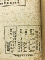 大と小 : ともだち文庫10 数学の本