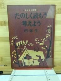 たのしく読もう考えよう : さんすう教室