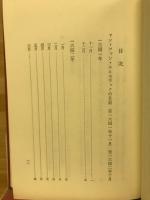 日本関係海外史料