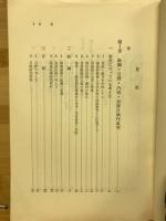 改訂小学校学習指導要領の展開　国語科編