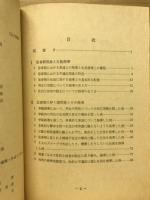 思春期における生徒指導上の諸問題