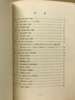 青年心理学ノート