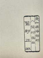 文部省告示　小学校学習指導要綱