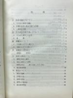 初歩珠算の学習指導