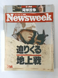 ニューズウィーク日本版 Newsweek　１９９１年2月号