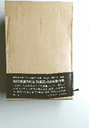 加藤道夫全集　I