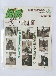 優路　2004年10月号