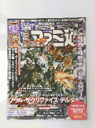 ファミ通　2014年3月13日号