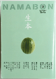 NAMABON 9