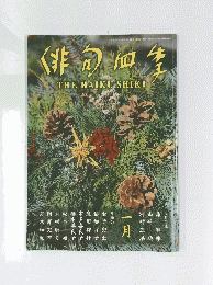 非甸血季