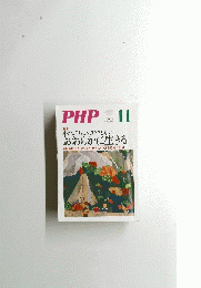 PHP　11月号
