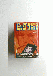 ビッグコミック