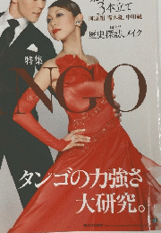 ダンスファン　2011年7月