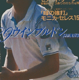 T.Tennis 1989/9