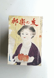 邦楽の友