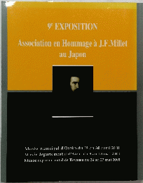 9e　EXPOSITION