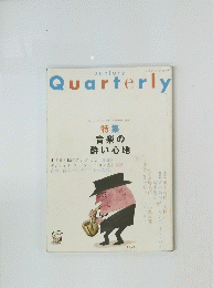 Ｓuntory　Quarterly　２００１年春　No.５６