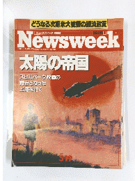 Newsweek　太陽の帝国