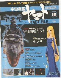  宇宙戦艦ヤマト　2010年4月21日号