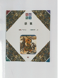 惑星 12