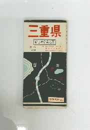 三重県
