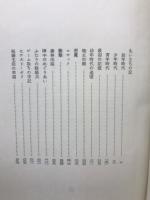 トルストイ全集 全5冊