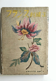 フランス刺繍　3