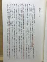 外交  上下巻セット