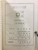 珠算教科書