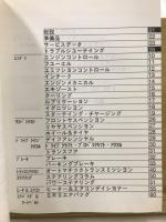 カルディナ 修理書 A・B巻　2002年版
