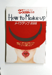 HowtoMakeupメイクアップ888