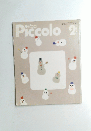 Piccolo2　ピコロ　19８９年2月号