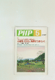 PHP　No.660　