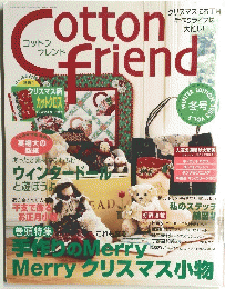 Cotton  friend 2003年１２月号