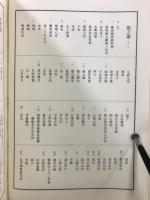 中国篆刻叢刊 第26・27巻　趙之謙