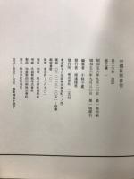 中国篆刻叢刊 第26・27巻　趙之謙