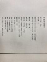 中国篆刻叢刊 第26・27巻　趙之謙