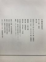 中国篆刻叢刊 第28・29巻　徐三庚