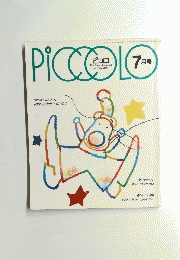 PICCOLO　１９９０年7月号