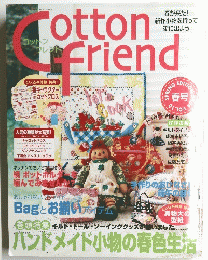 Cotton　Friend　2004spring