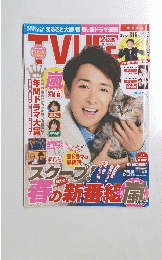 TVLIFE 首都圏版 2013 No.6 3/15号