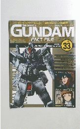 週刊ガンダム・ファクトファイル No.33 2005年5月３１日号