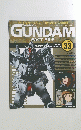 週刊ガンダム・ファクトファイル No.33 2005年5月３１日号