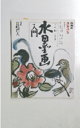 趣味講座　昭和19年10月 66年3月